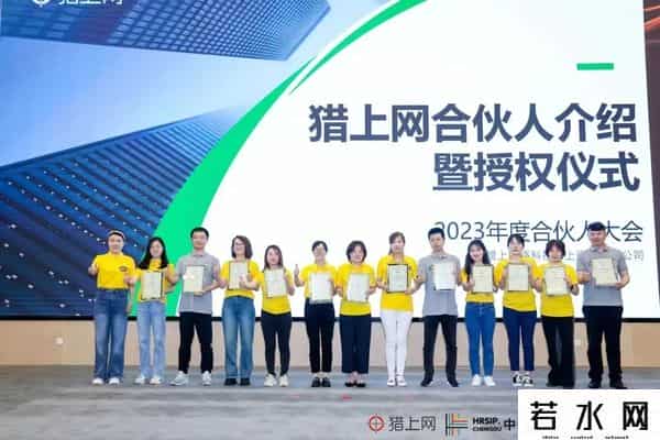 猎上网,工作21个月后辞职开公司,现已是独角兽,堪比猎头界“滴滴”