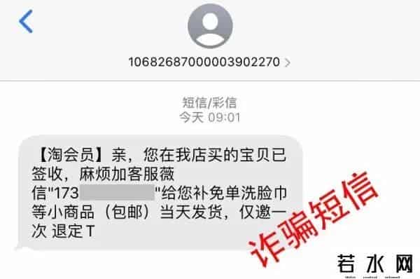 网络短信,诈骗短信大全，收到千万别点击！