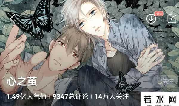 腐漫画,超喜欢!完结BL耽美双男主漫画推荐③