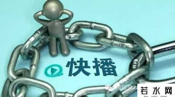 快播禁止点播,快播案法律性质分析：以“不作为犯罪”为视角
