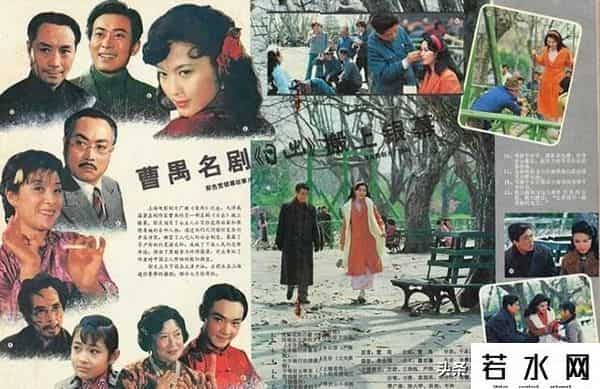 新画面影业,根据曹禺作品改编的电影