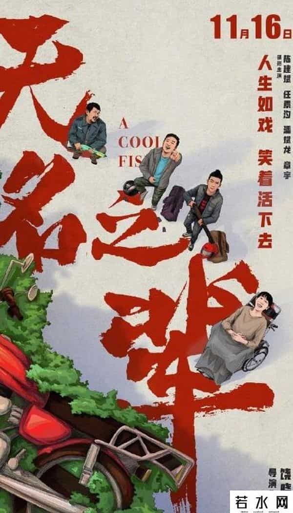 尚巍去世,90后字体设计师尚巍因车祸去世,曾为《哪吒》《我不是药神》设计片头字体