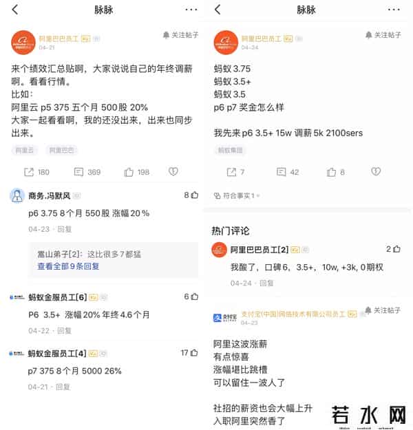 阿里56,路透社：阿里巴巴将冻结高管加薪，以留住更多人才