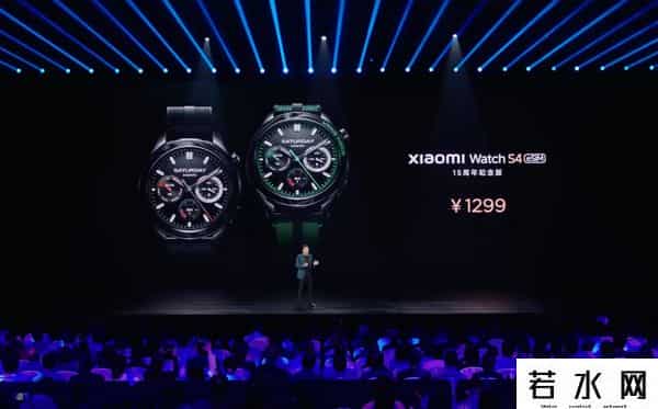 s4发布会,【前沿】1299元 小米手表S4首发玄戒T1芯片 集成小米首款4G基带