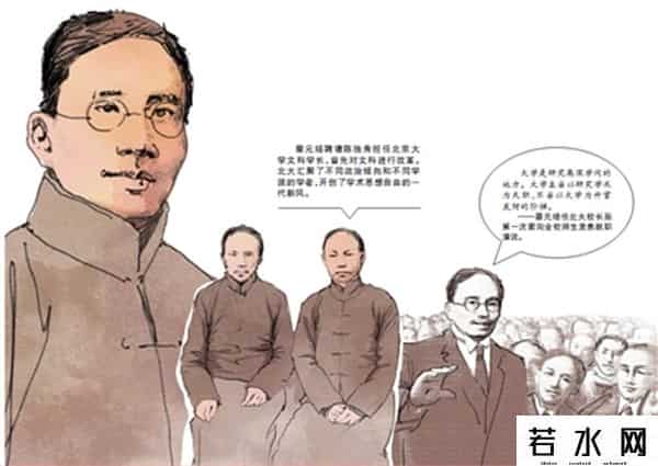 鞠知延,北大红楼·人物 - 蔡元培：引领群星璀璨的北大红楼时代