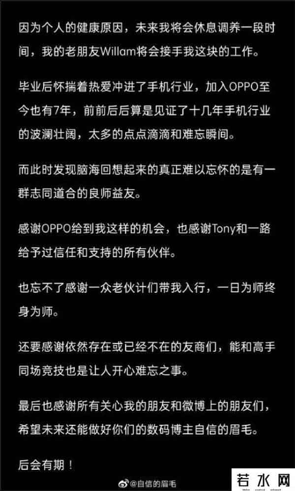 沈义人,OPPO副总裁沈义人将离职怎么回事？沈义人简历为什么离职原因揭秘谁来接任