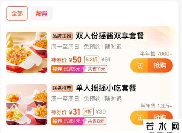 辛普劳,人均30多元,薯条专门店爆火,背后供应商赢麻了