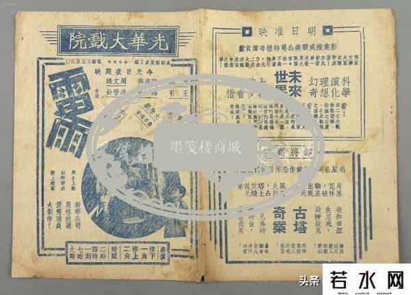 新画面影业,根据曹禺作品改编的电影