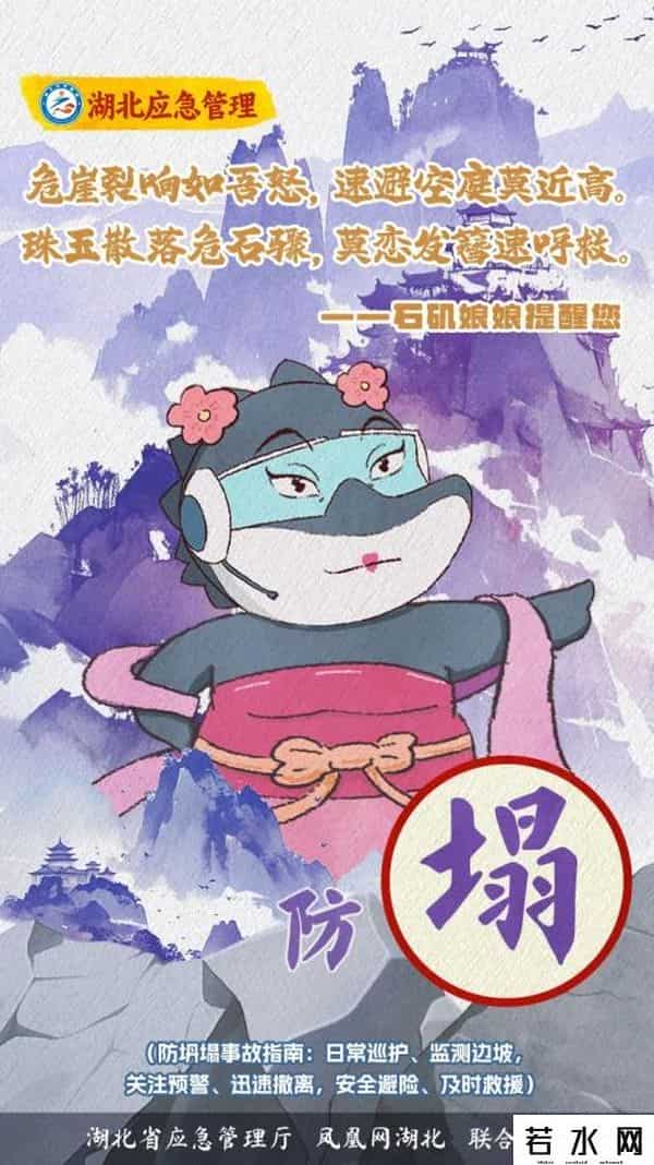 小应,楚小应化身“吒儿” 六大应急安全锦囊速速接好