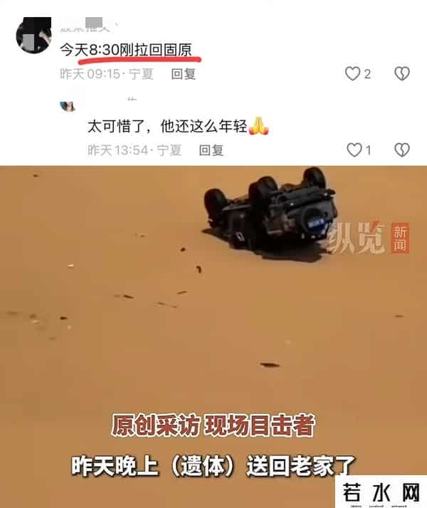 网络新鲜事,宁夏33岁网红去世后续，主页清空回老家，上演恶心一幕，邻居发声