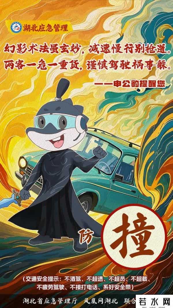 小应,楚小应化身“吒儿” 六大应急安全锦囊速速接好