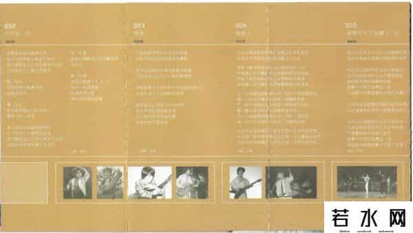 摩登天空1,M1&M2-摩登天空——国摇盛典2002(2)