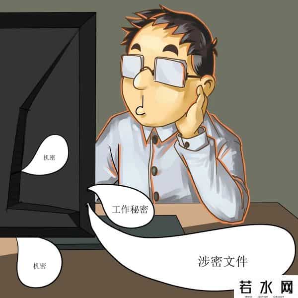 扫描漫画,【漫画】保密无小事,言行莫大意