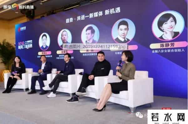 vtime,「2020新风口新机遇·第六届VTime新媒体盛典」趋势·共进—新媒体 新机遇