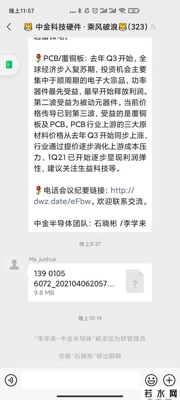 中金 黄洁,600万年薪的中金总监,身体出啥问题了?