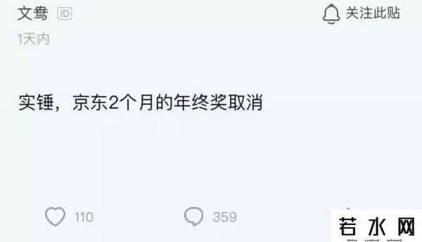 微信年终奖,微信年终奖人均280万?腾讯回应了!结果还是看哭……