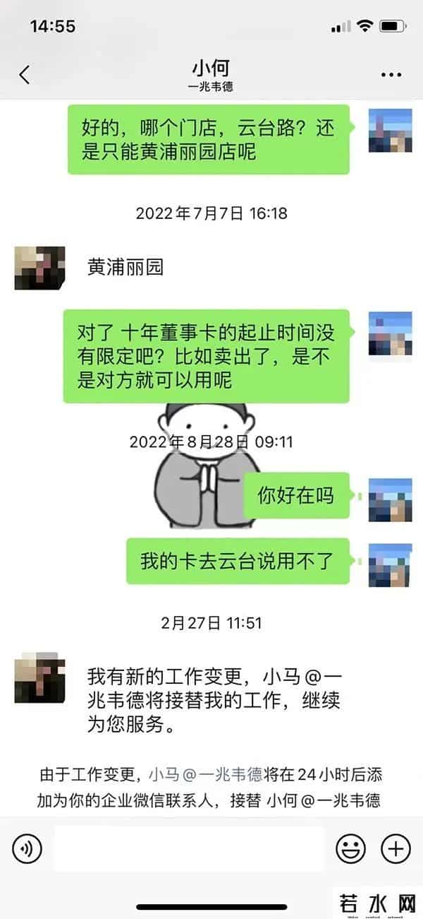 一兆韦德,欠薪？辟谣？退卡难？“一兆韦德”上热搜