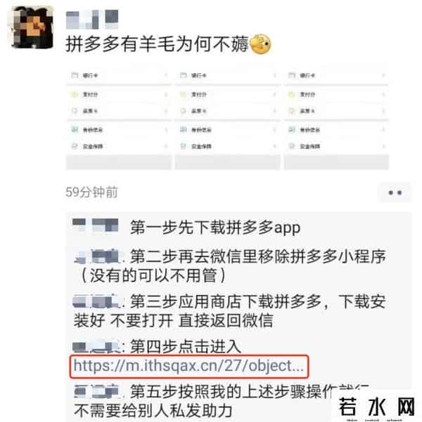 拼多多800,朋友圈发拼多多骗人的憨批,能不能消停点?