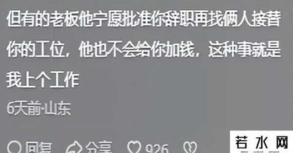 离职,一个熟练员工的离职成本有多高?看过来人分享视野大开,得多跳槽