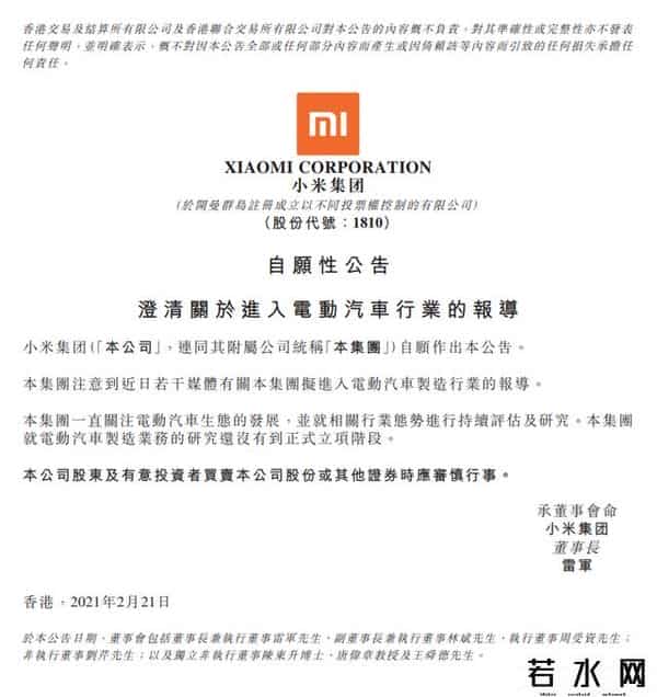 青悦S1,「深度」小米造车，真假梦？