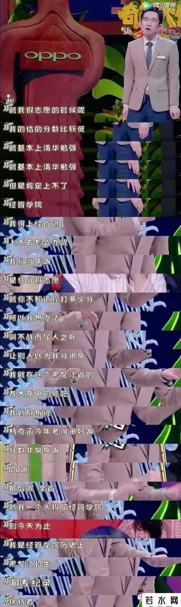 杨奇函,清华学霸杨奇函网恋被骗100W,全网点赞,真是活该?