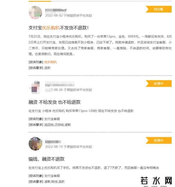 易联购公告,易联购预售苹果手机卷款跑路后留嚣张公告?受牵连公司:是PS的