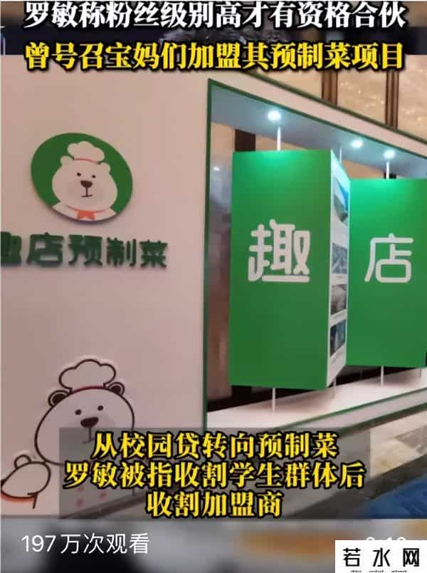 罗敏校园贷,校园贷创始人：烧光一个亿，被资本大佬无情抛弃，直播卖菜还被骂