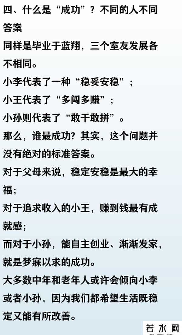 蓝翔挖掘机,山东蓝翔技校，挖掘机操作专业，室友3人毕业7年谁最成功？