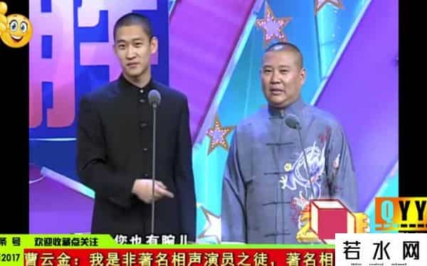 郭德纲十年,郭德纲曹云金十年“恩怨”,纠缠不清,孰对孰错,谁能分辨?