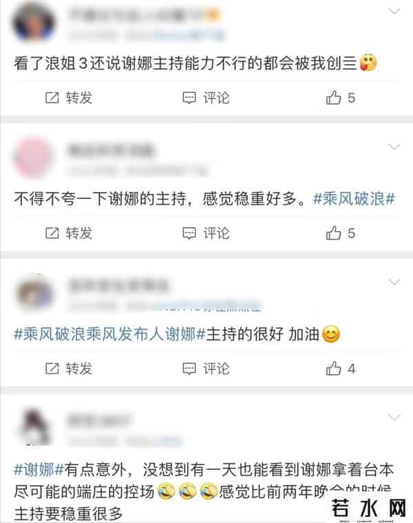 浪妹,《浪姐3》首播尴尬:有人年龄存疑,有情敌同台,有人太拽被吐槽
