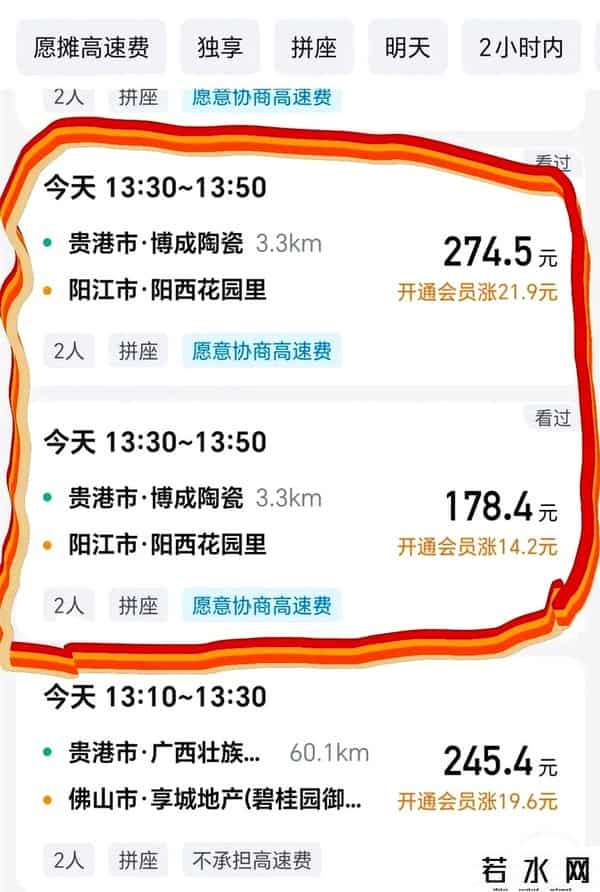 口袋比价,抢单大厅里，同一笔订单，价格足足相差200元，司机目瞪口呆！
