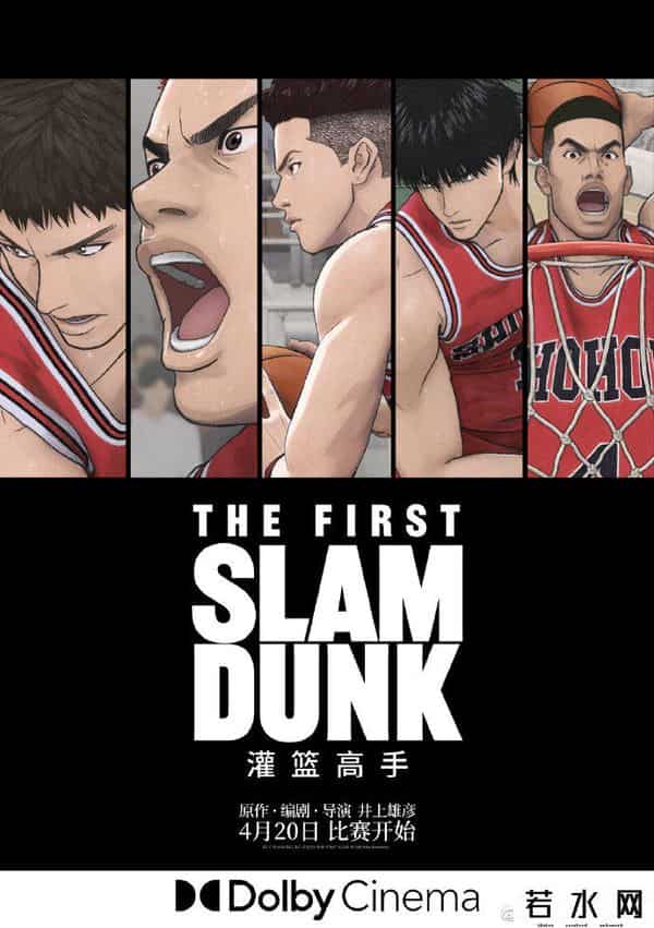 灌篮高手豆瓣,《灌篮高手》上映口碑遭两极分化?网友:青春不是圆满的,电影亦如此