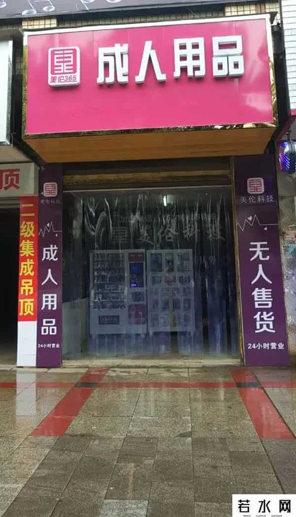 av工厂,年轻人的第一桶金:“开了家情趣用品店,差点被当成性工作者”