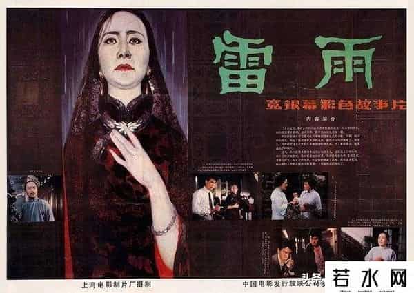 新画面影业,根据曹禺作品改编的电影