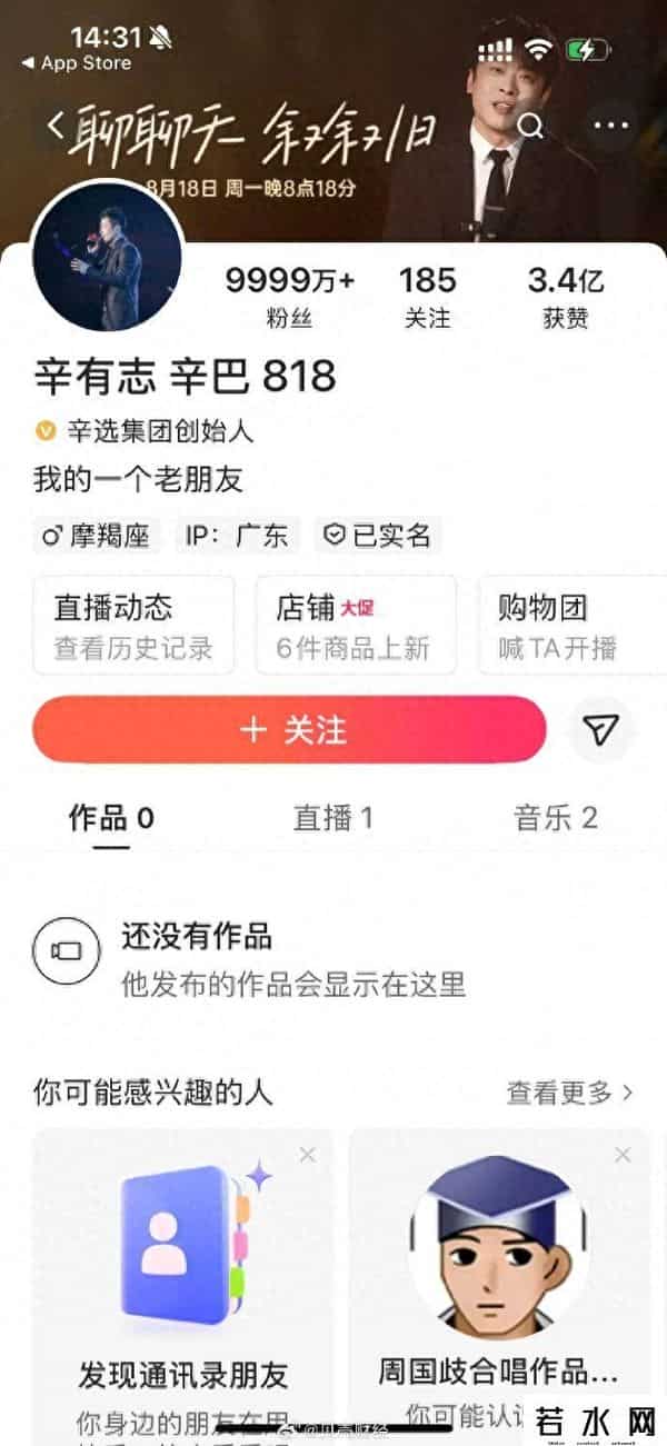 快手辛巴,辛巴快手账号作品清空，仅剩直播回放