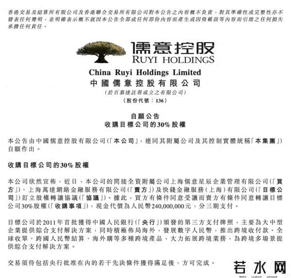 上海儒意,王健林再“割肉”，中国儒意2.4亿拿下“万达弃子”是福是祸？