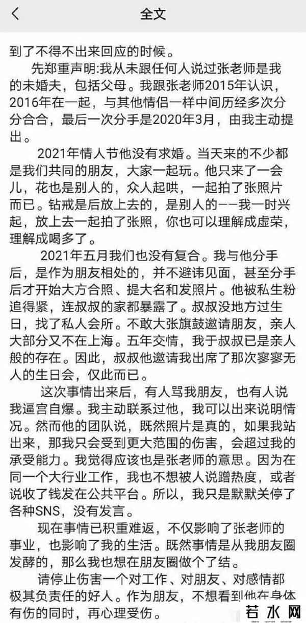 王佩雯,王佩雯朋友圈发了什么?王佩雯称与张哲瀚去年已分手怎么回事?