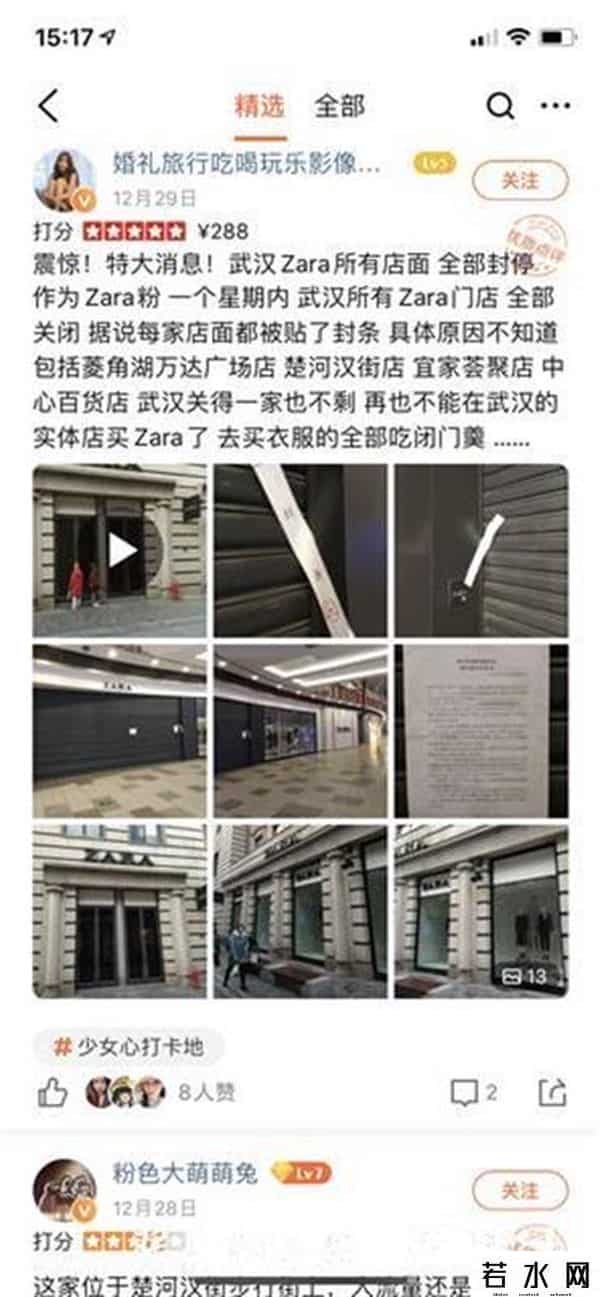 武汉zara,武汉4家ZARA门店均已闭店，ZARA客服称是“改造和升级”