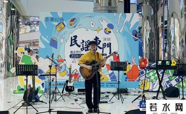 东门茂业百货,“民谣东门”专场，音乐与社区共融，太阳百货客流日增57%