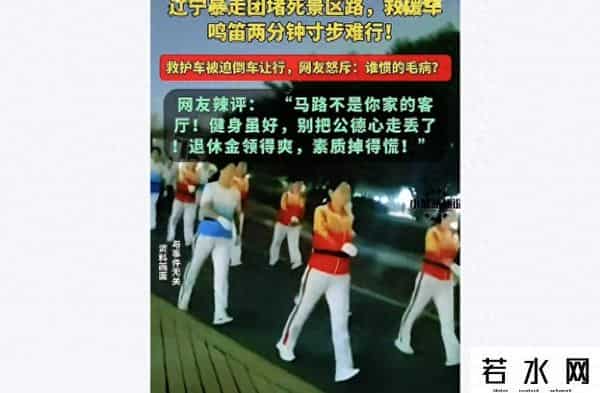暴走大世界,辽宁百人暴走队团长身份被扒,退休女教师收钱打广告不干人事