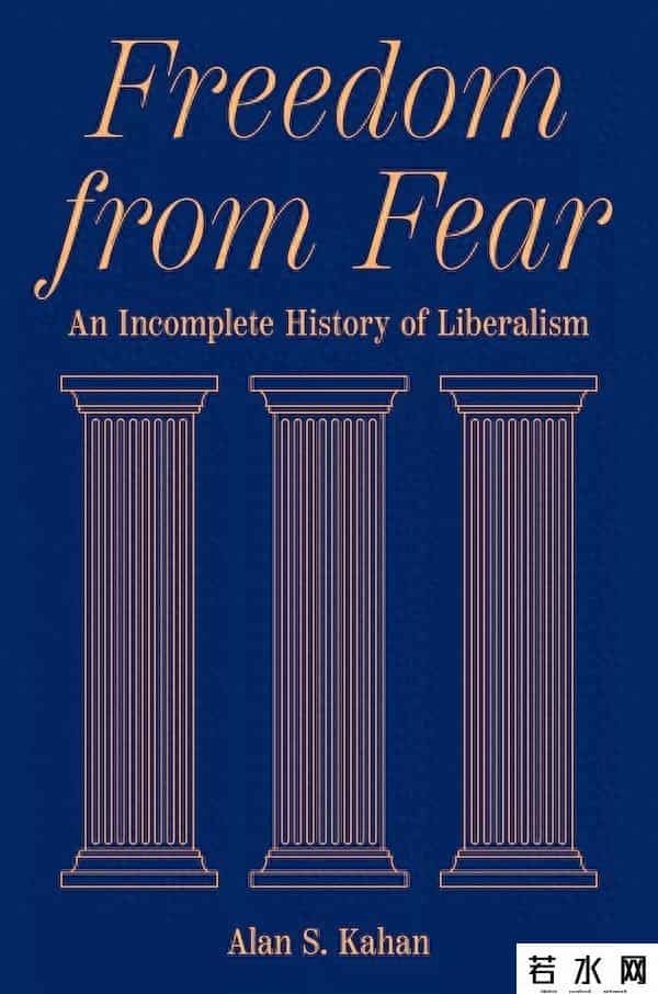 李嘉琪,李嘉琪读《免于恐惧的自由》丨亘古未尽的恐惧与希望