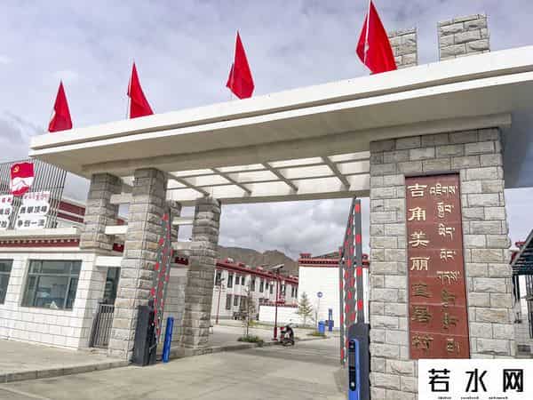 人人日人人爱,建房子、搬新家、兴手艺——三个村庄见证沪藏同心铺就百姓幸福路