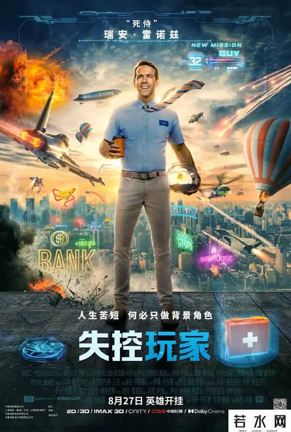 失控玩家豆瓣,不能白嫖小贱贱《失控玩家》是一种什么体验?