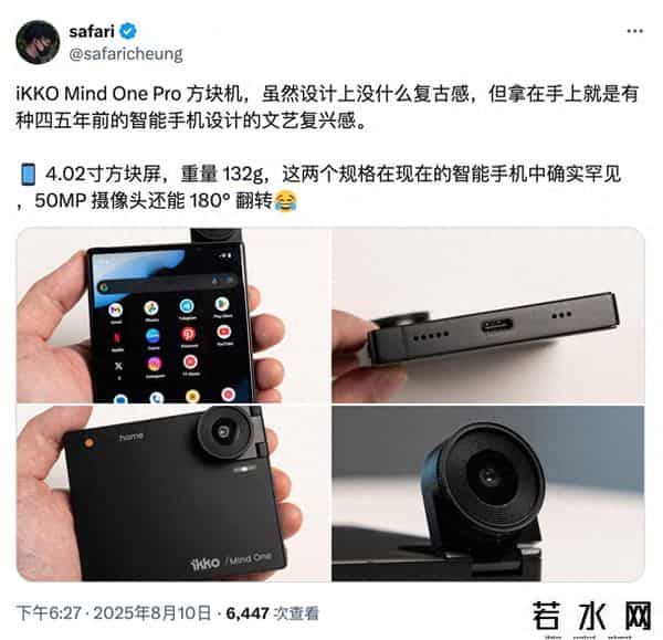 no.1手机,「方块」AI手机面世!小折叠屏外形,离线AI服务是最大卖点