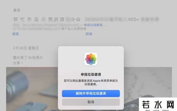 共享相册,你真的会用共享相簿、iCloud照片和我的照片流吗?