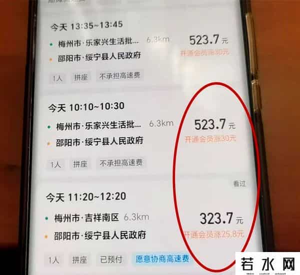 口袋比价,抢单大厅里，同一笔订单，价格足足相差200元，司机目瞪口呆！