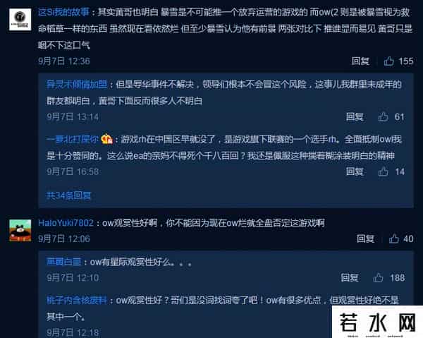 暴雪辱华,炉石入选亚运会，知名大V怒斥暴雪不要脸，网友：抵制辱华的游戏