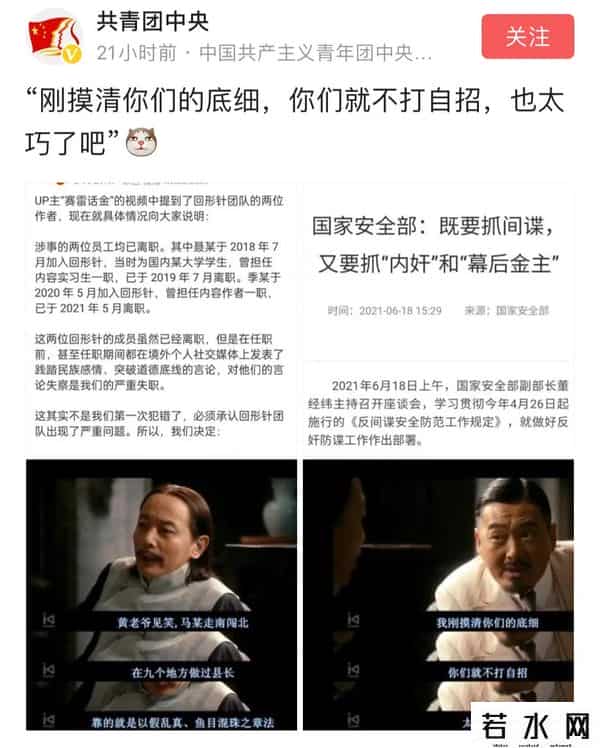 回形针事件,回形针这家公司发生什么事?共青团都愤怒了!回形针为何这么嚣张