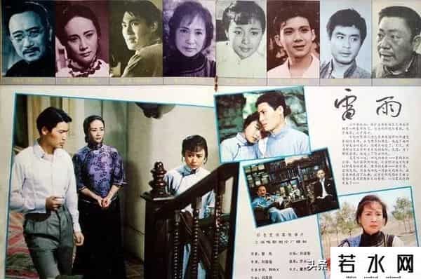 新画面影业,根据曹禺作品改编的电影