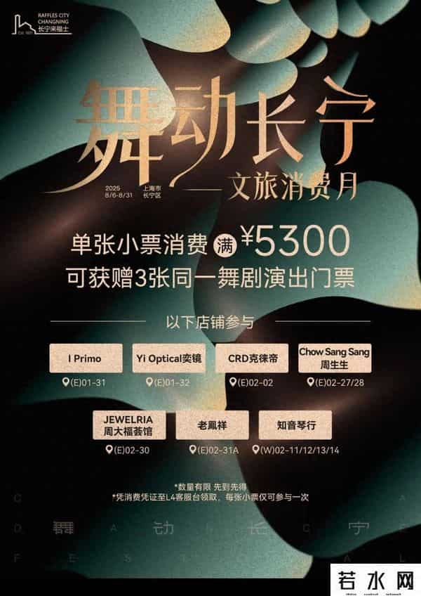 上海十一打折,火热开启！这些商场、酒店推出限时优惠活动→